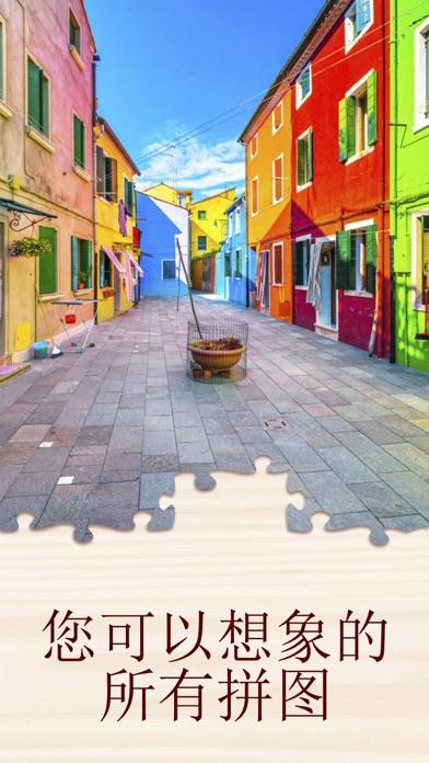 拼图软件 - 拼图卷 - Jigsaw Puzzle HD