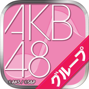 AKB48终于出官方音游了。