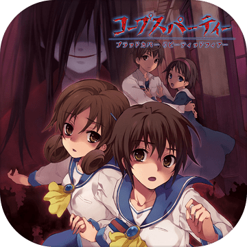 Corpse party BloodCovered: ...Repeated Fear