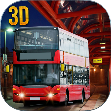 城市双层巴士驾驶模拟器2016