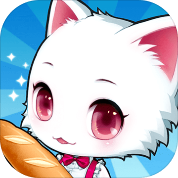 可愛い白猫とカフェでパンを作ろう!:ハッピーハッピーブレッド