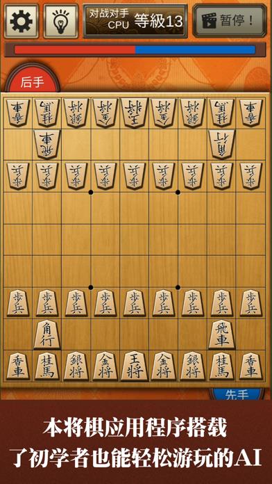 将棋 日本象棋