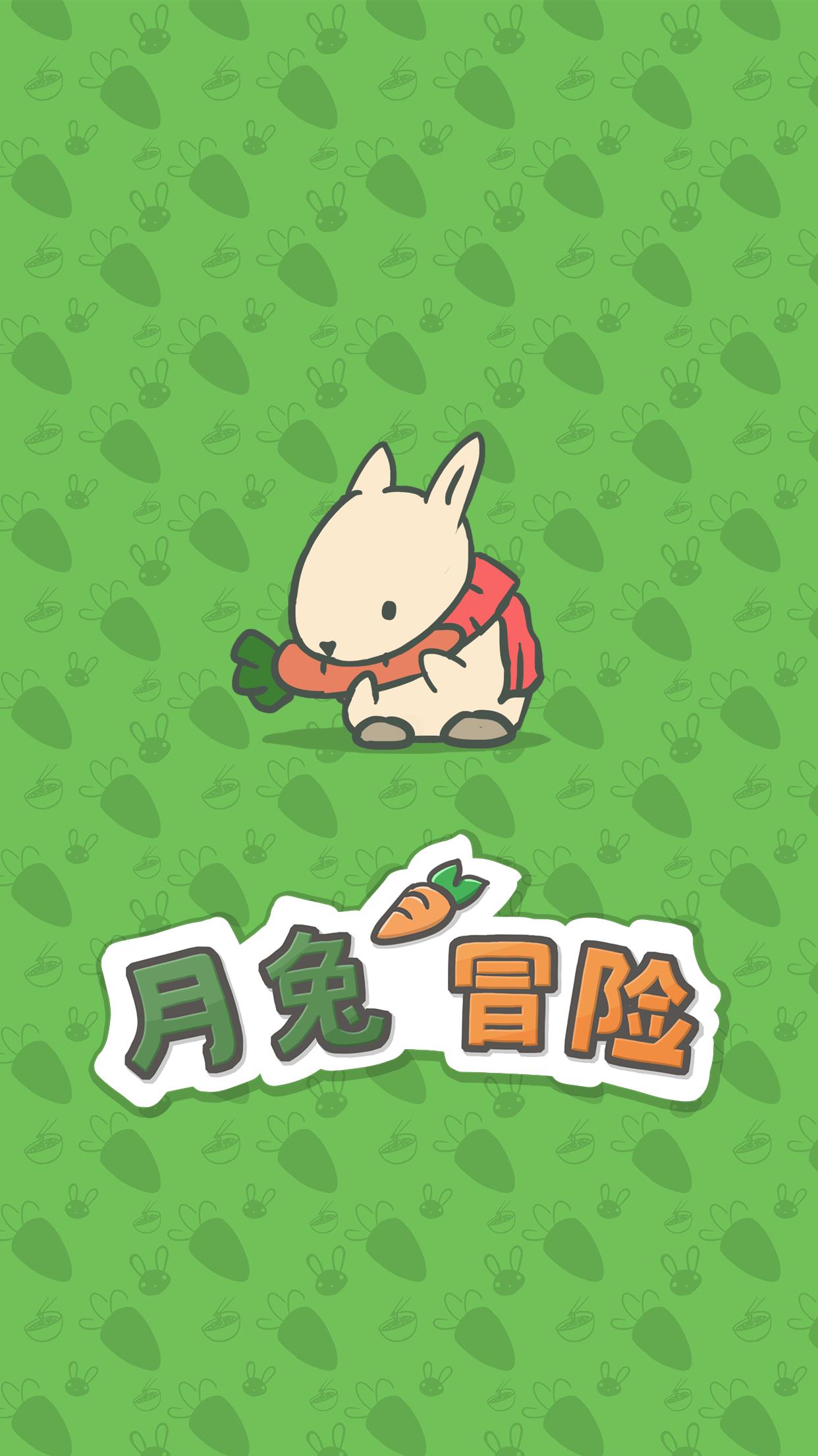 月兔冒险 (Tsuki)