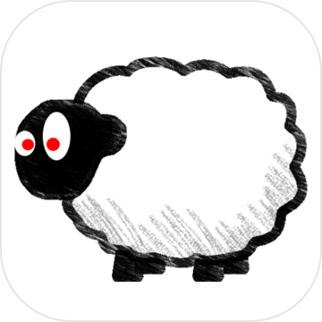 无聊的绵羊（测试版）