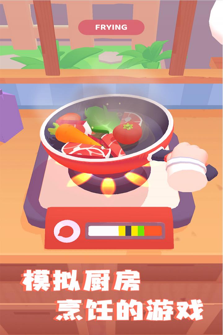 料理模拟器：玩家可以设置一些中后期关卡的地图地点