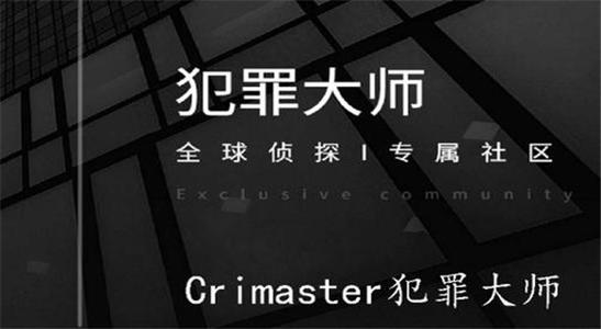 Crimaster犯罪大师作恶凶手是谁 Crimaster犯罪大师作恶解析过程攻略